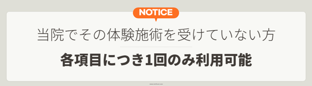 1回体験 - 2