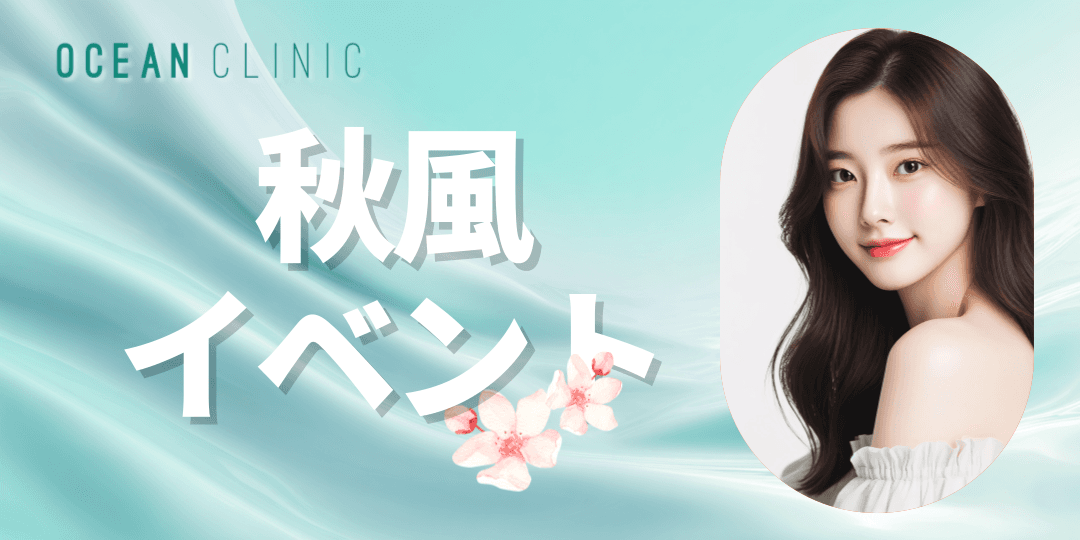 秋風